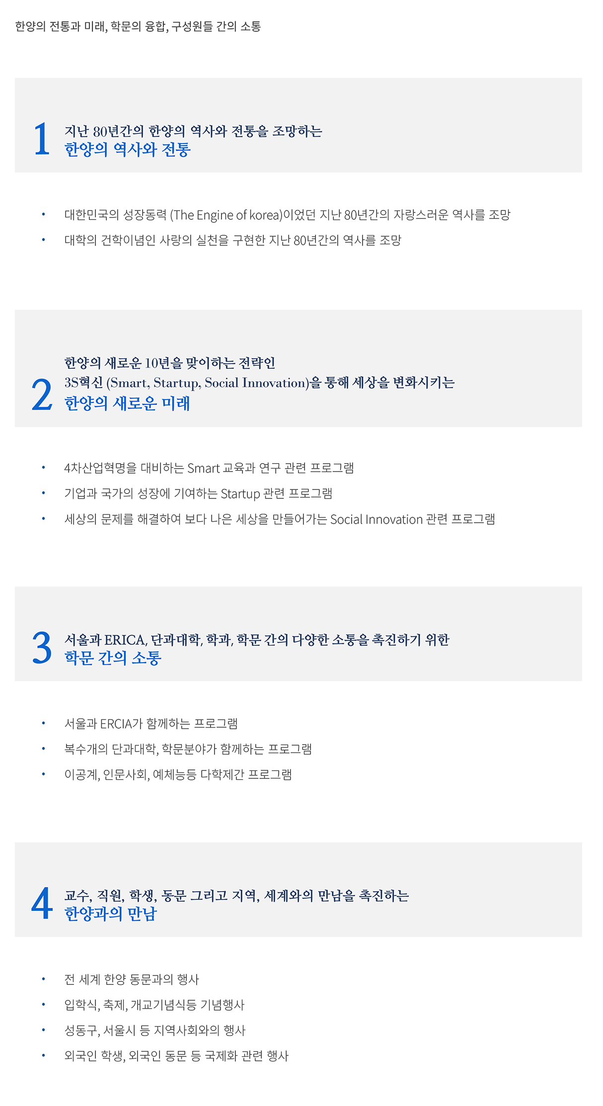 행사 4대 영역