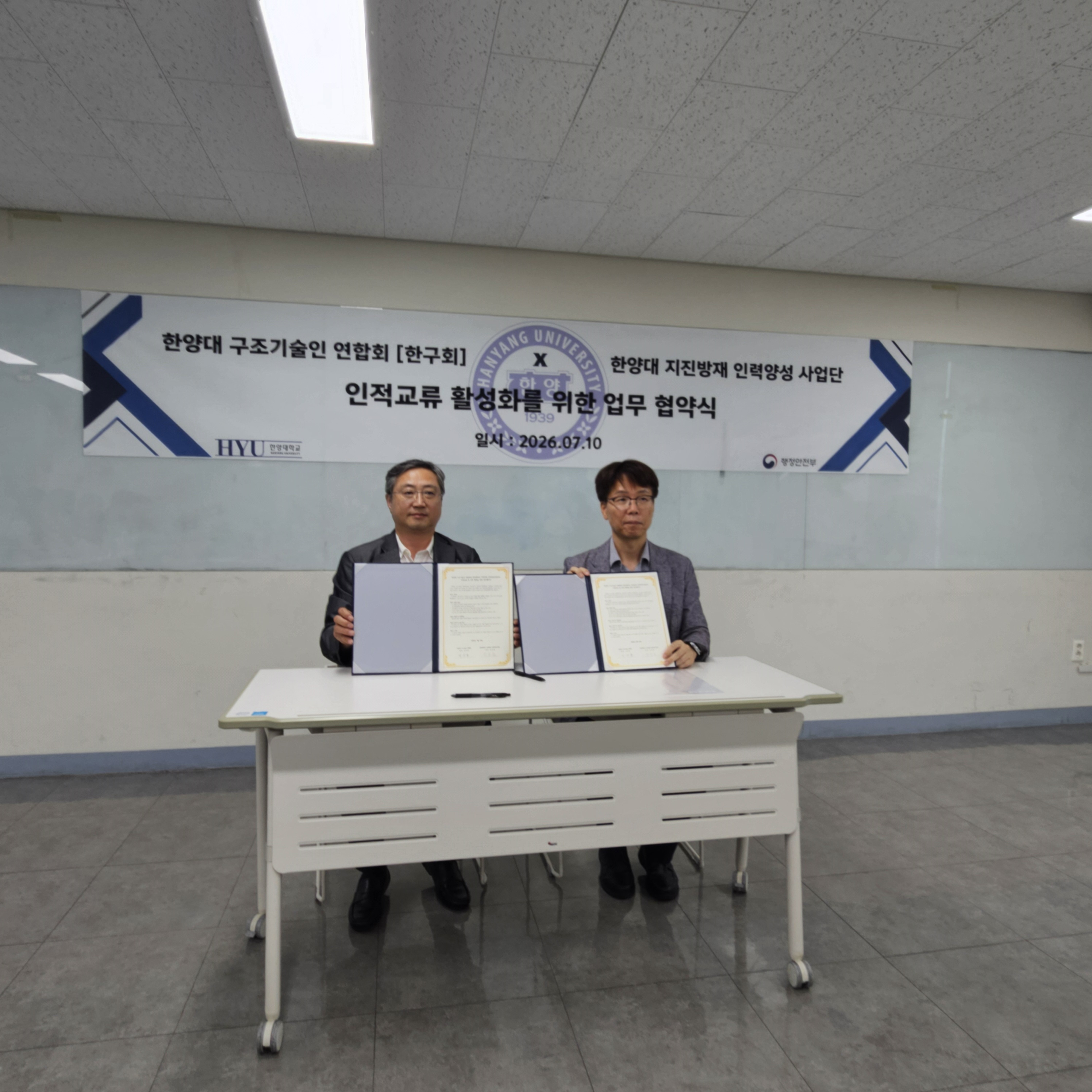 유은종 교수, 한양대 구조기술인 연합회와 산학협력 업무협약(MOU) 체결