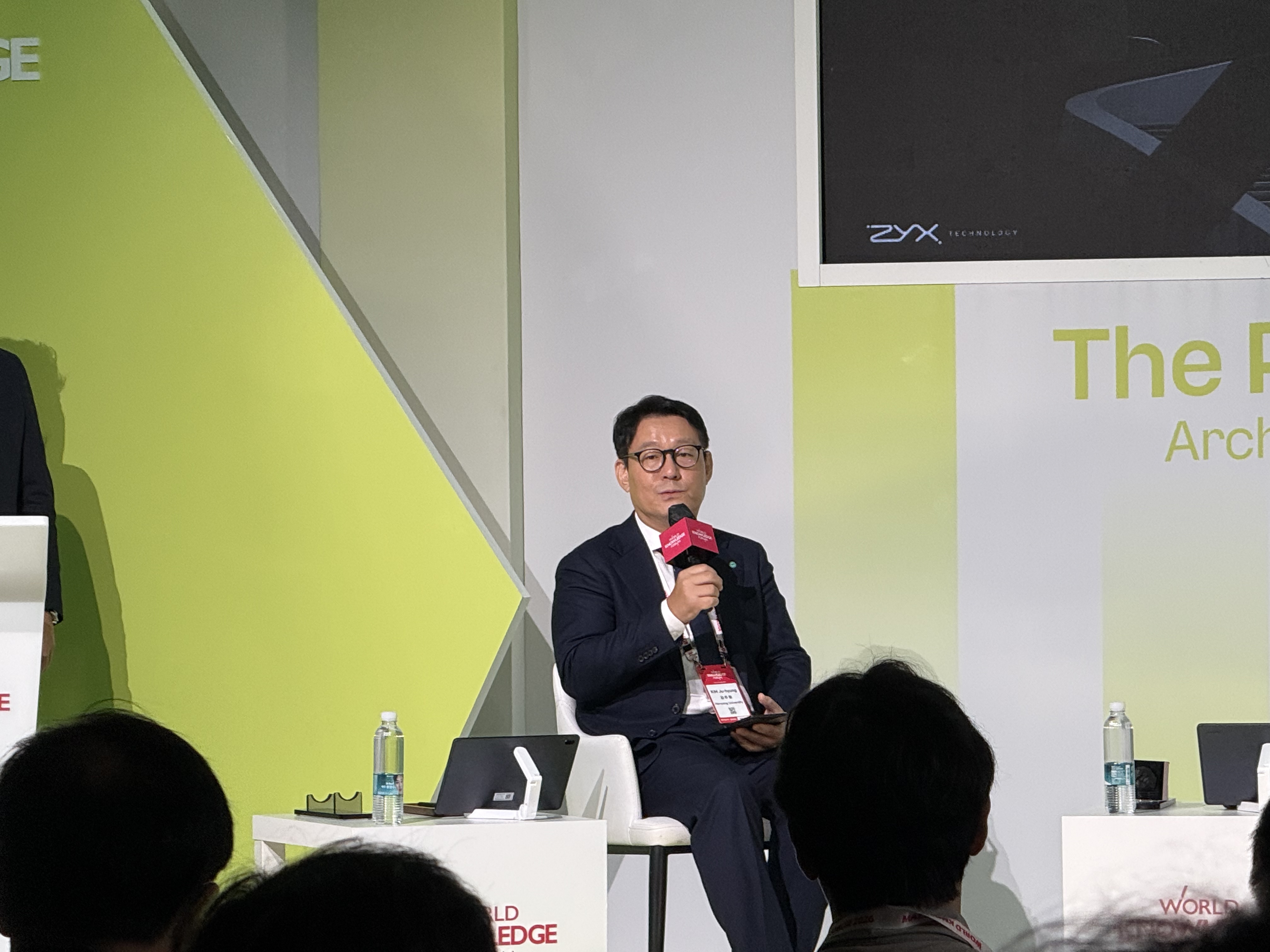 김주형 교수, 2026년 제27회 세계지식포럼 참가
