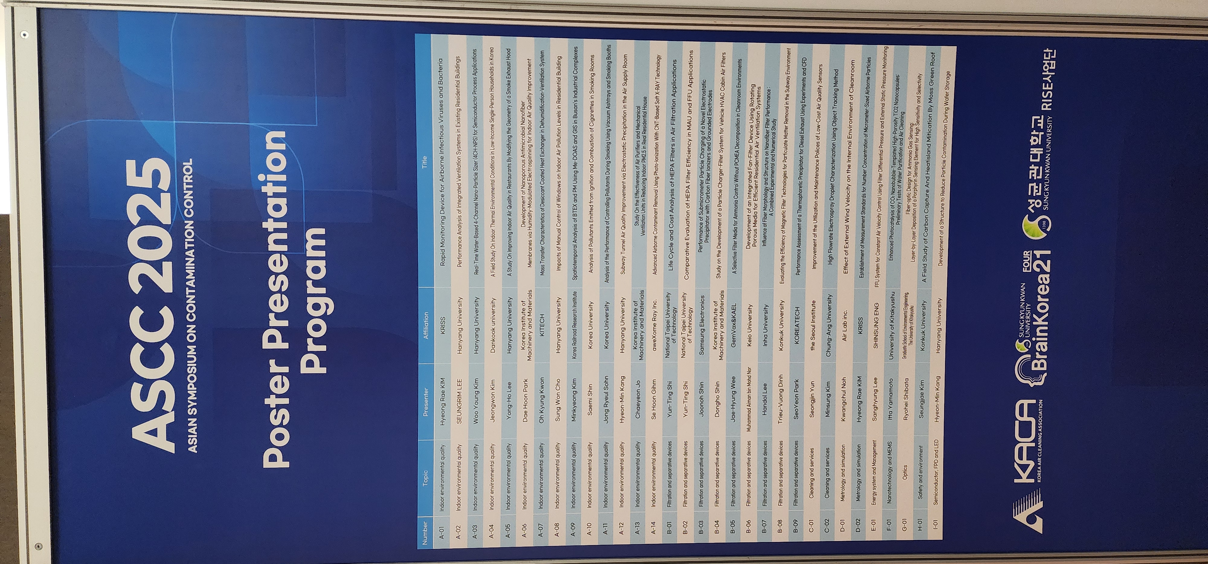 건축환경/설비연구실, ASCC2025 참여