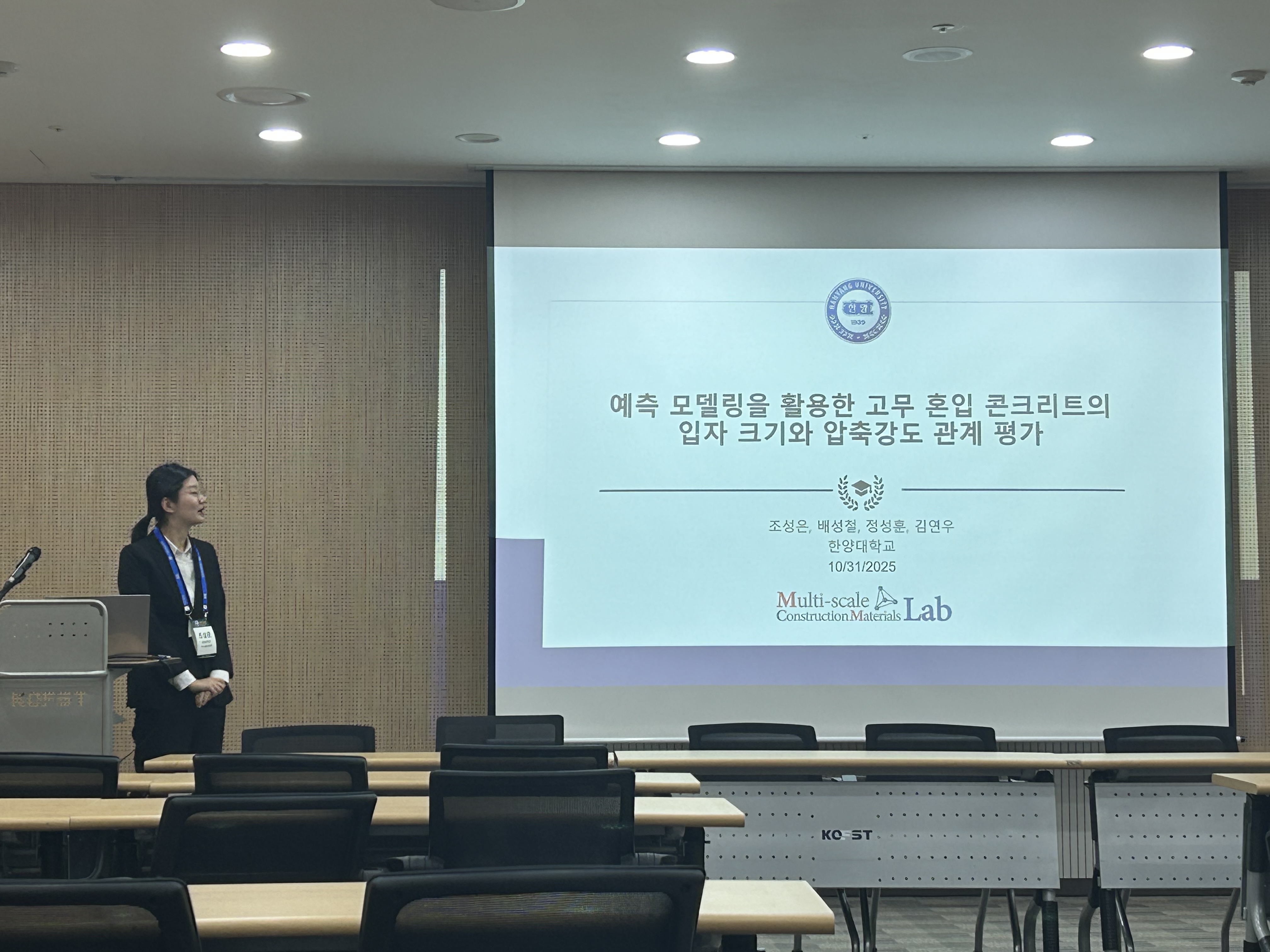 배성철 교수 연구실, 조성은 박사후연구원, 임수민 박사후연구원, 박진 박사과정 학술대회 발표상 수상