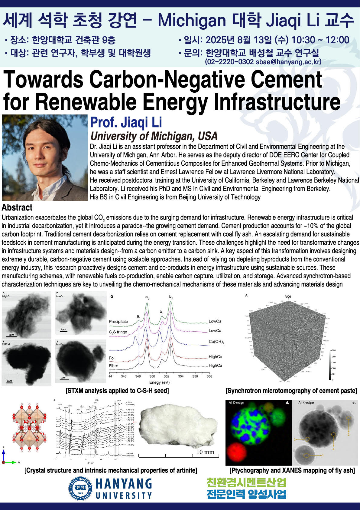 [세계 석학 초청 특강]  Towards Carbon-Negative Cement for Renewable Energy Infrastructure - Prof. Jiaqi Li