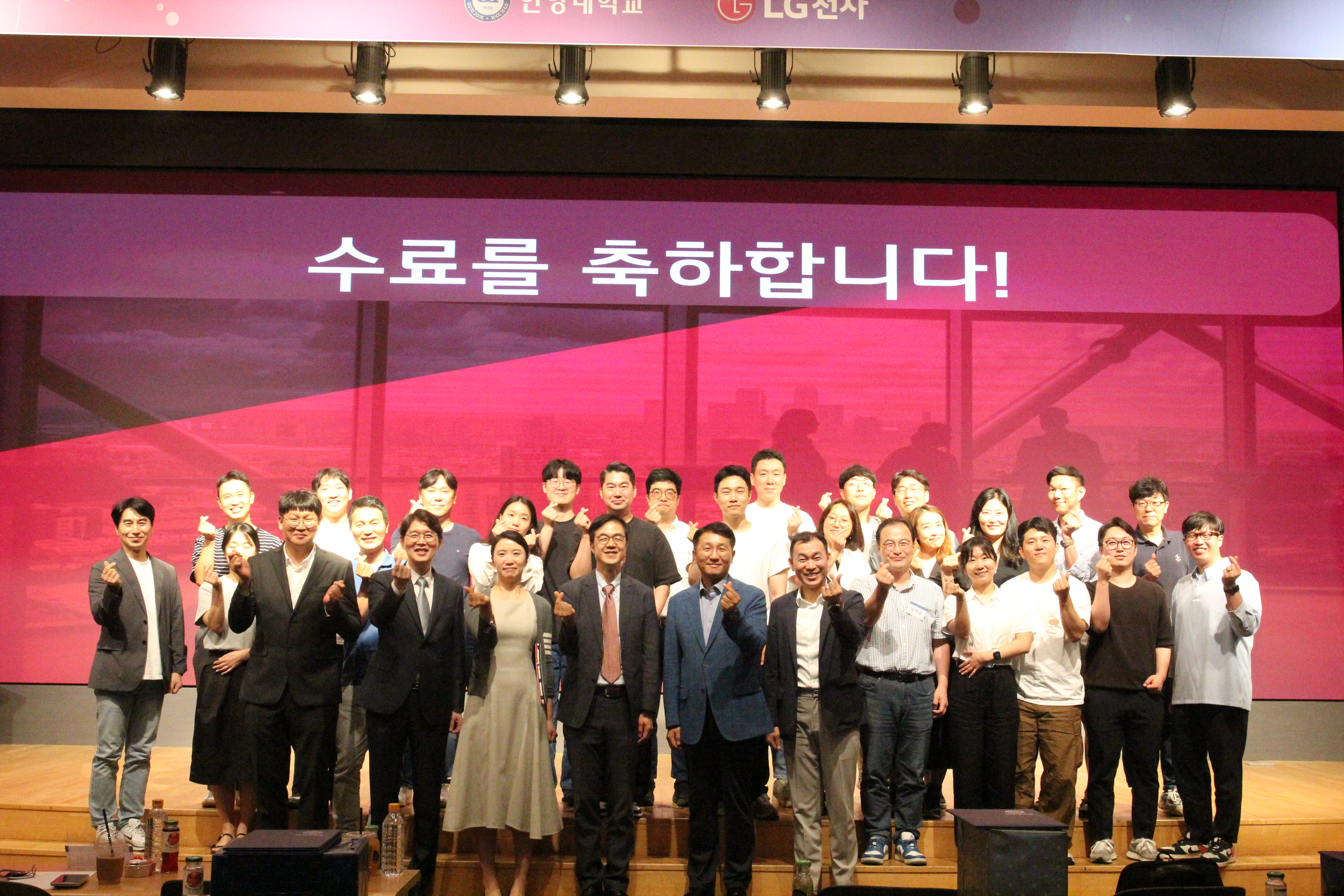LG-DIC 6기 수료식