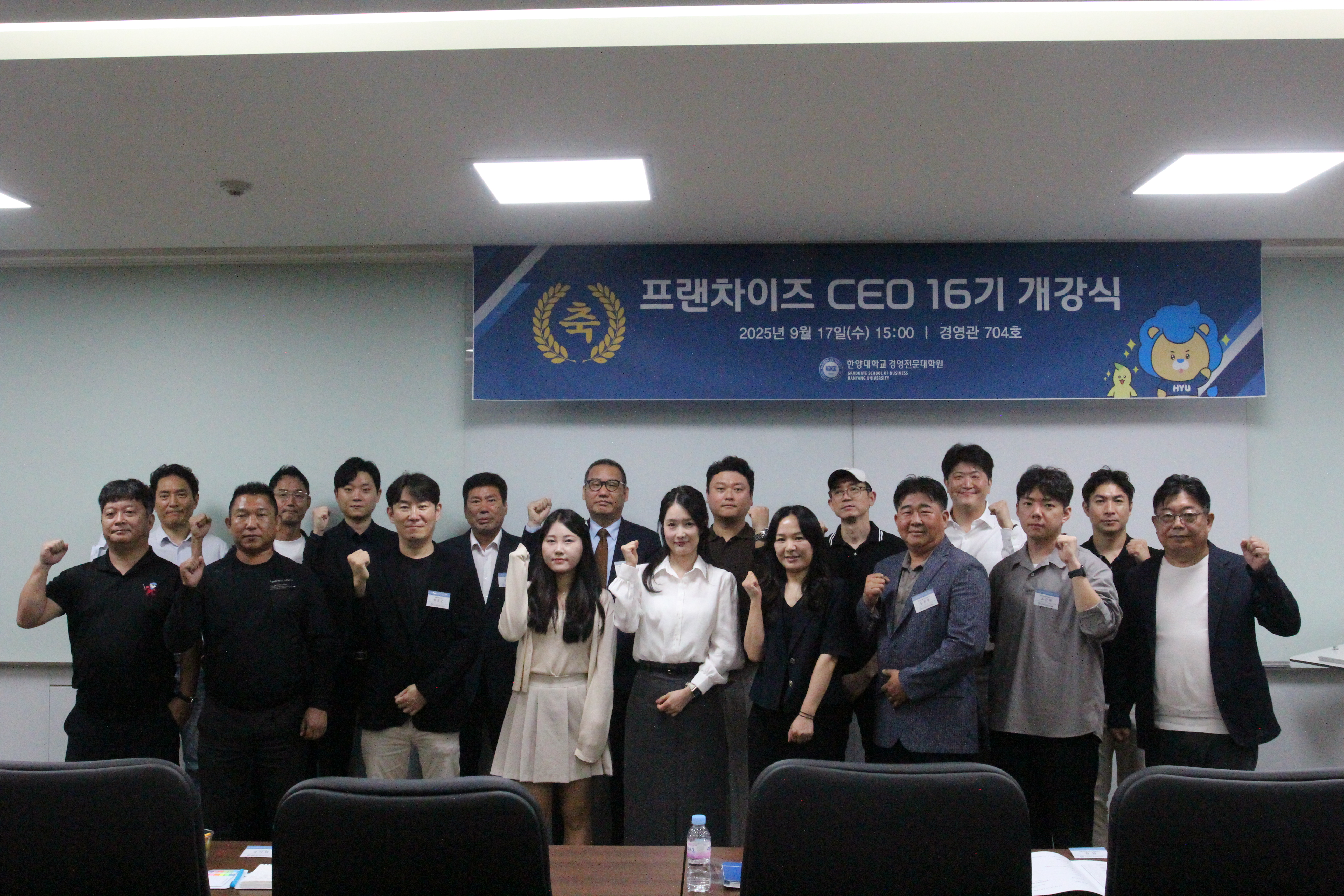 프랜차이즈CEO 16기 개강식