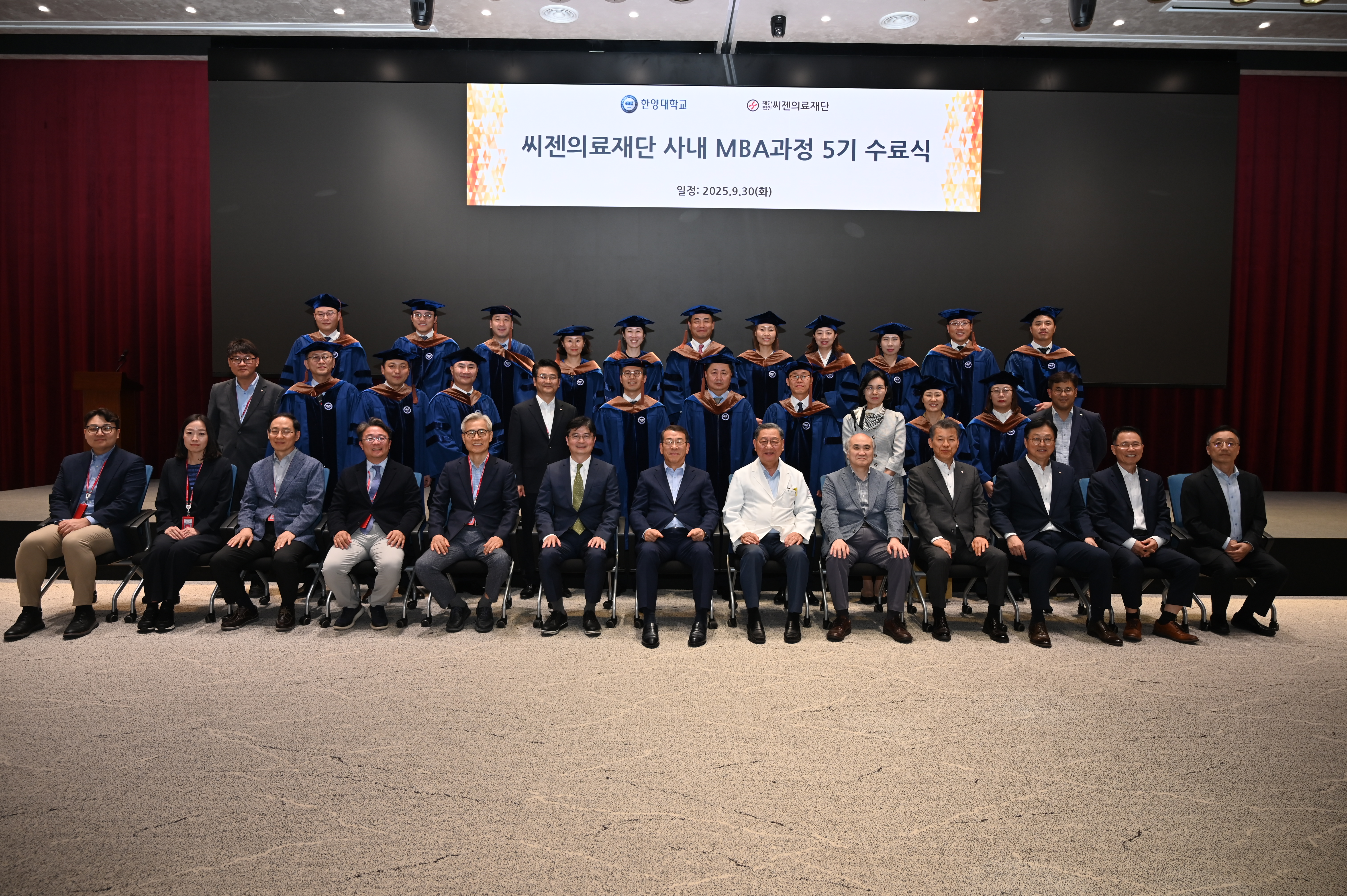 씨젠의료재단 사내MBA과정 5기 최종발표회 및 수료식