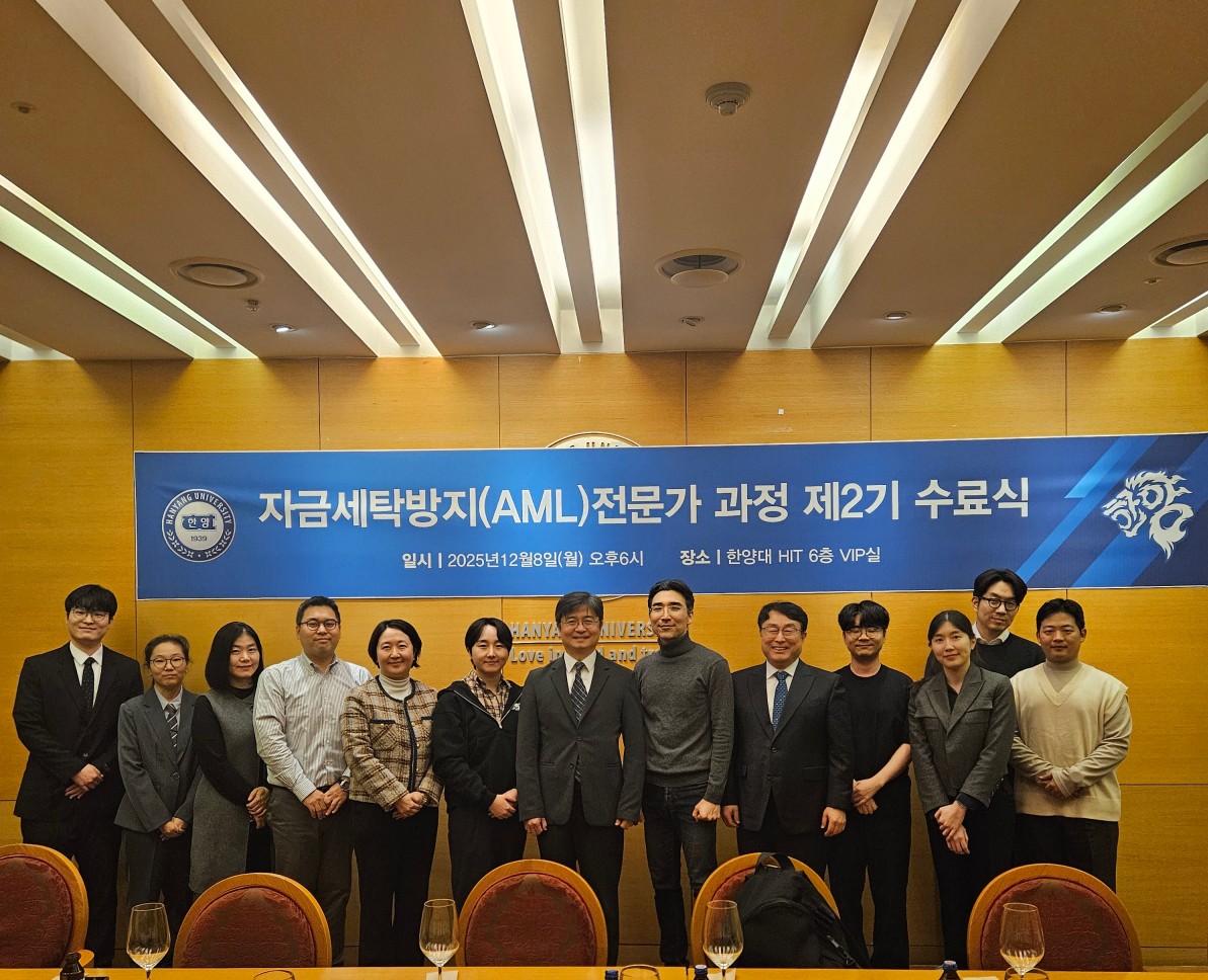 AML전문가과정 2기 수료식