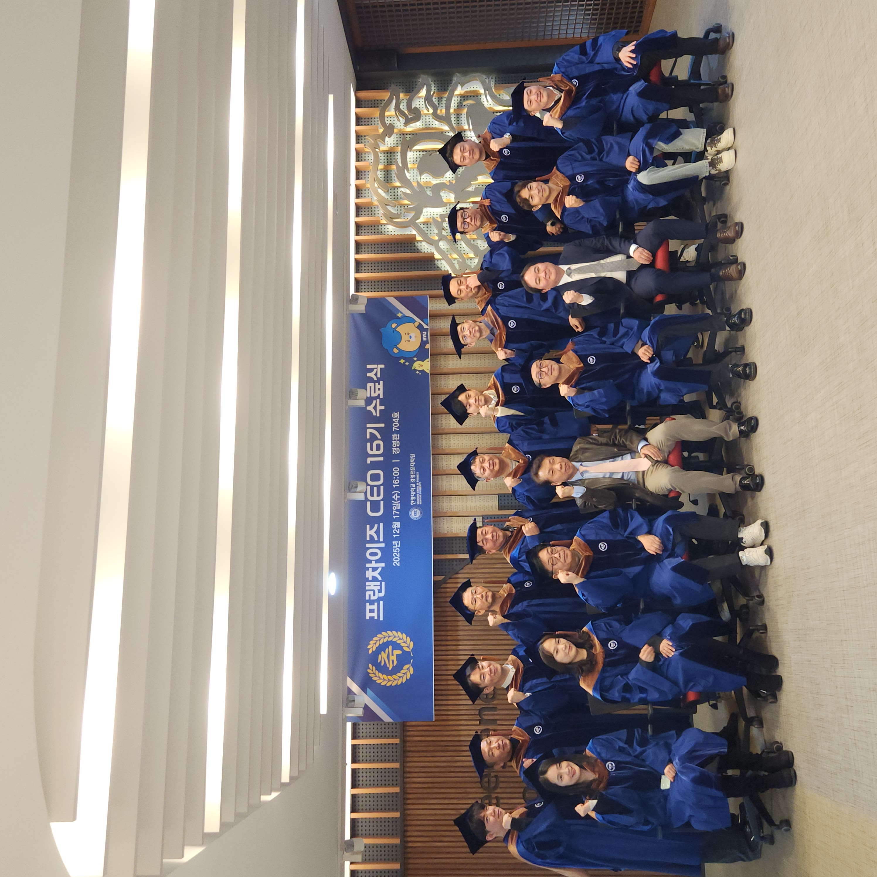 프랜차이즈CEO 16기 수료식