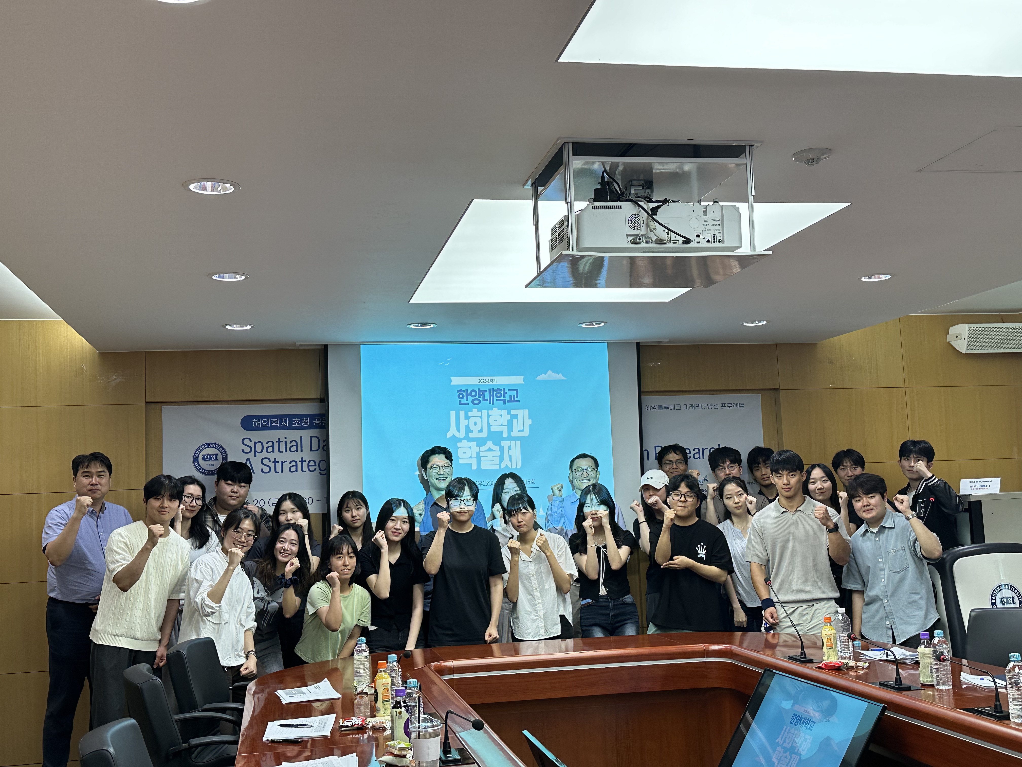 2025-1 사회학과 학술제(25.06.19)