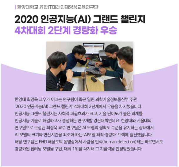 [News] BK21 FOUR WEBZINE 발간 - 최정욱 교수님 카드연구성과 게재