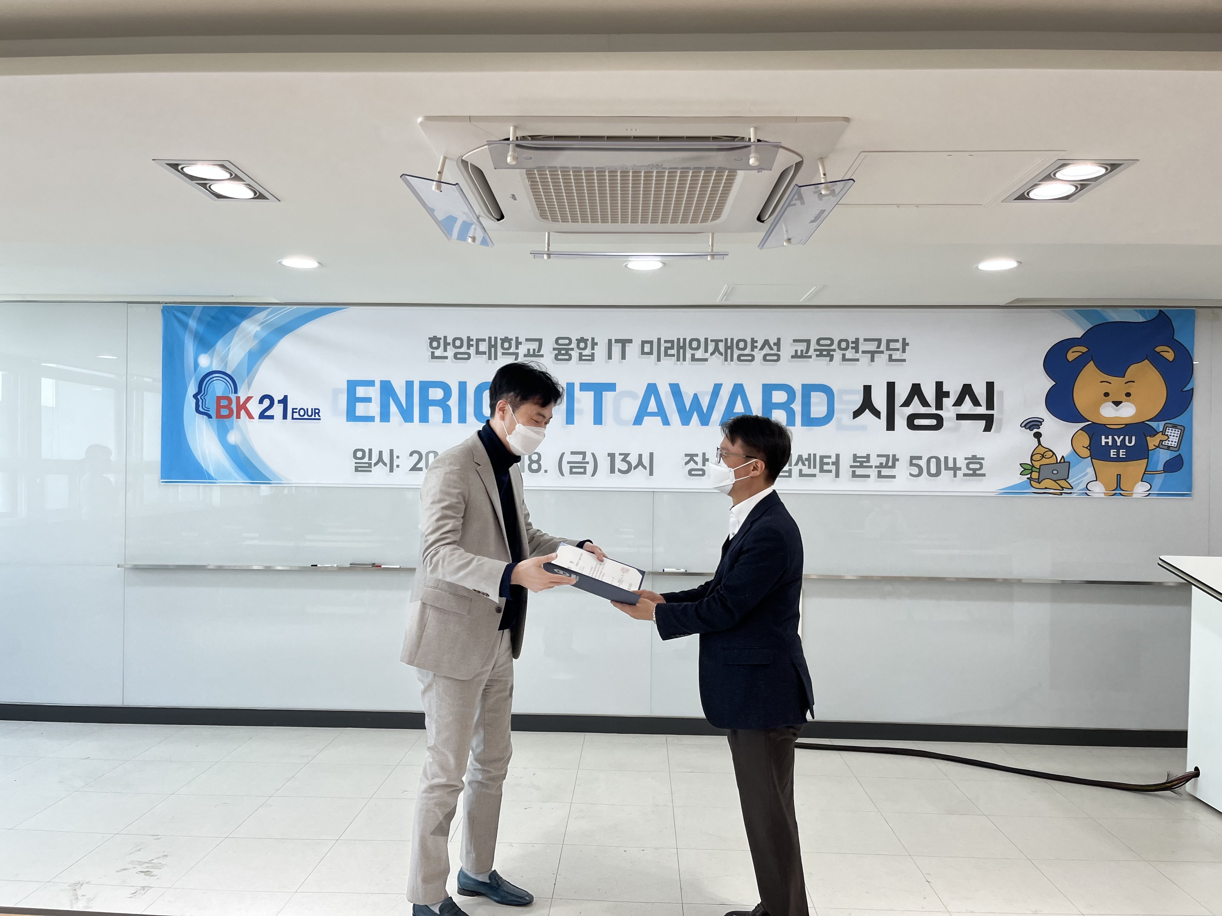 [News] ENRICH IT AWARD 및 우수대학원생 시상식