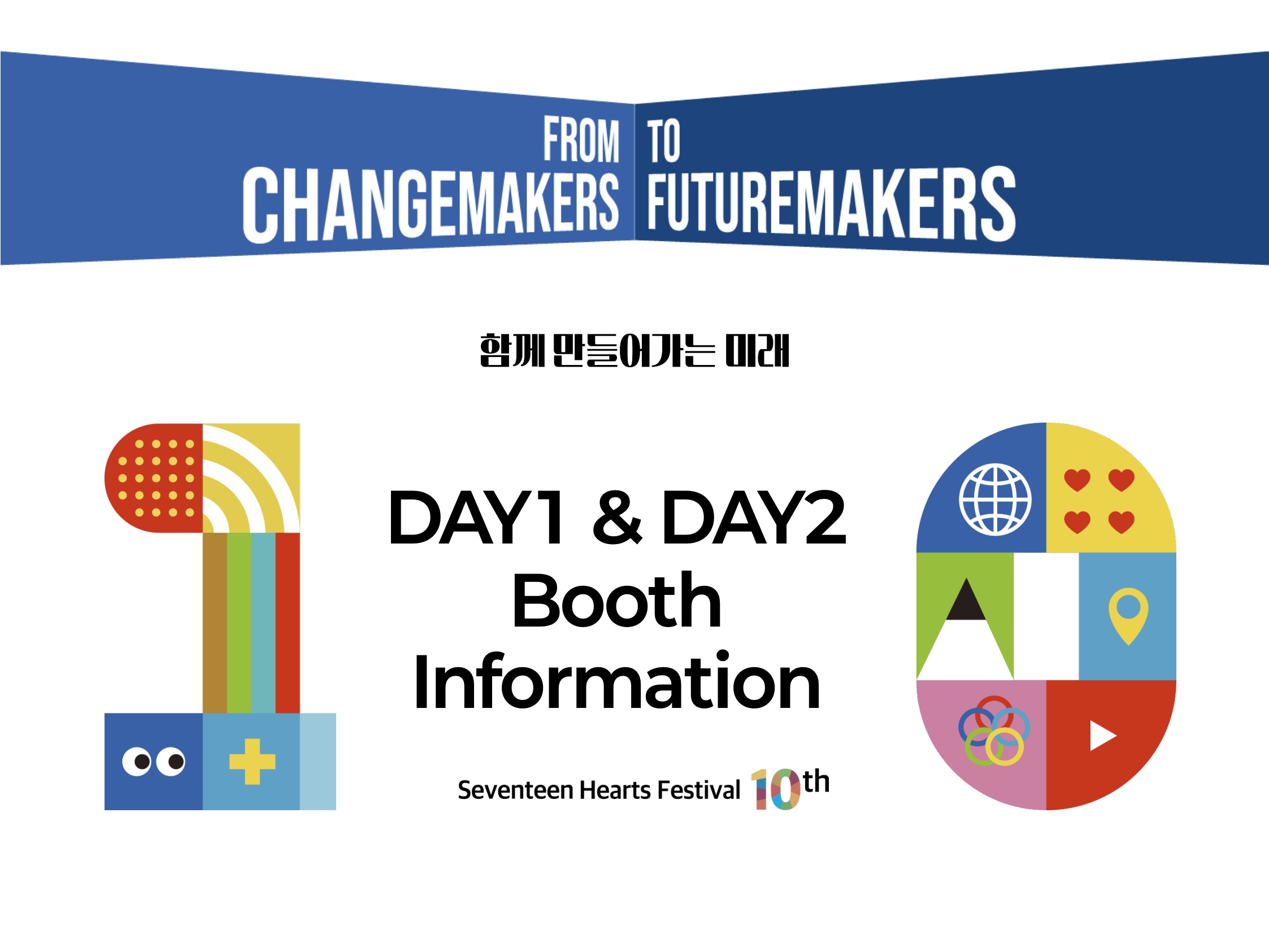 10th SHF Booth Information