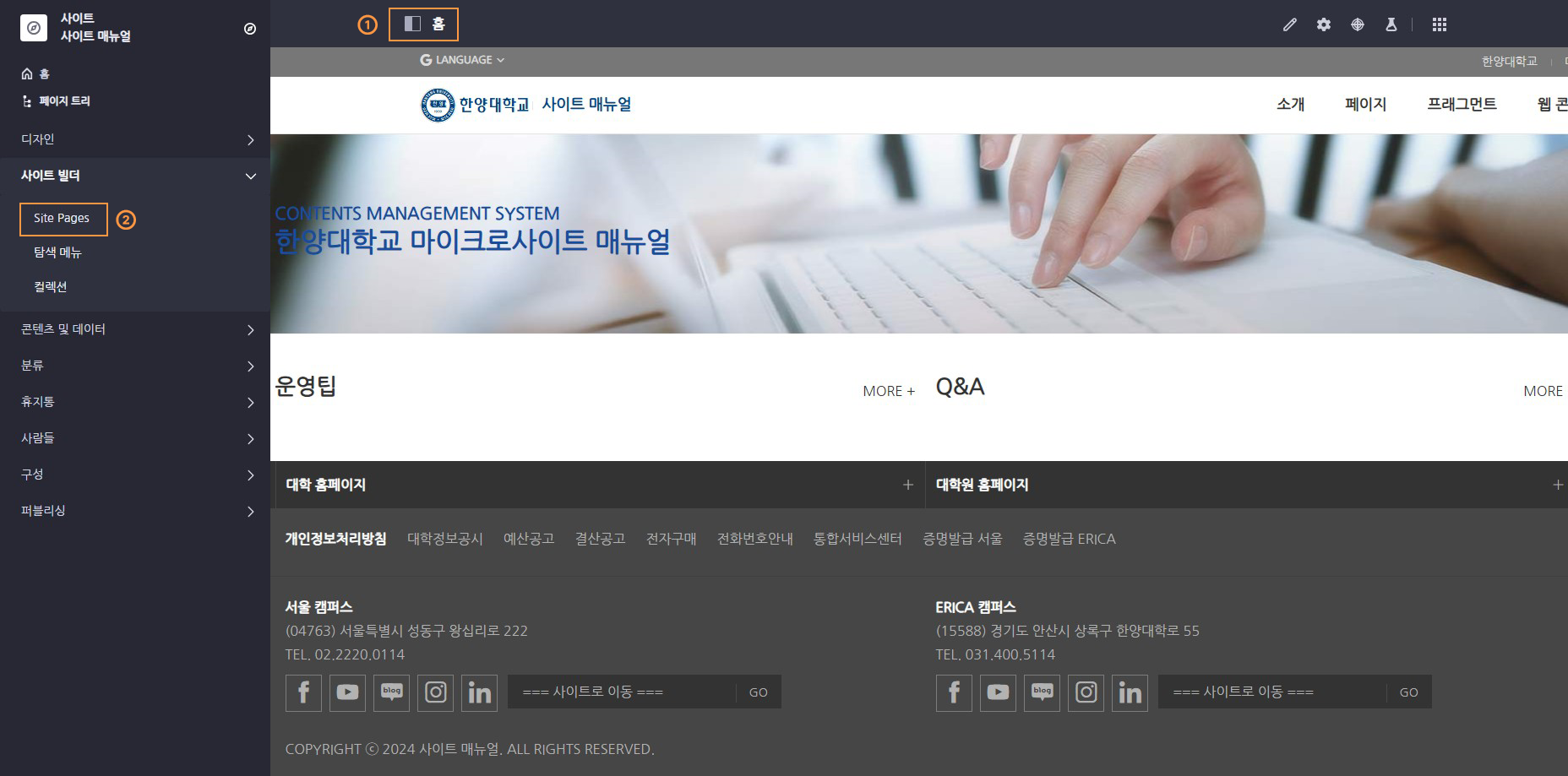 페이지에 연결 - 사이트 매뉴얼