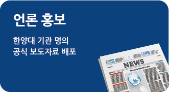 언론홍보