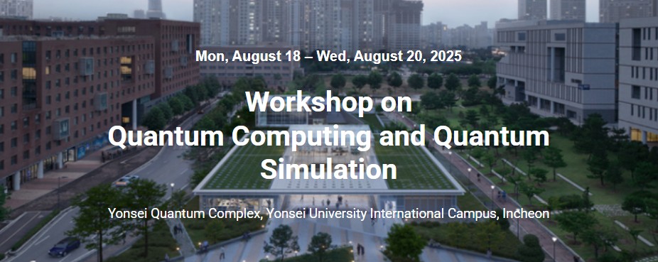 양자컴퓨팅 및 양자시뮬레이션 워크숍 (Workshop on QCQS 2025)