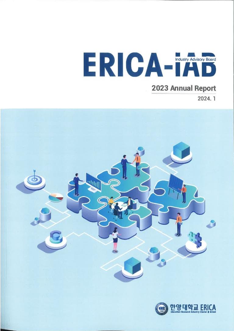 [발간] 2023 ERICA-IAB Annual Report (Vol. 8)