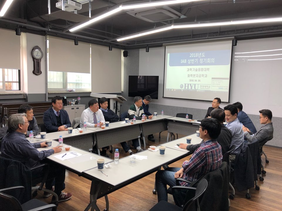 [화학분자공학과] IAB 상반기 정기회의