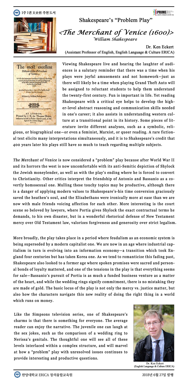 [2018-1학기 15주] The Merchant of Venice / Ken Eckert(국제문화대학 영미언어·문화학과)