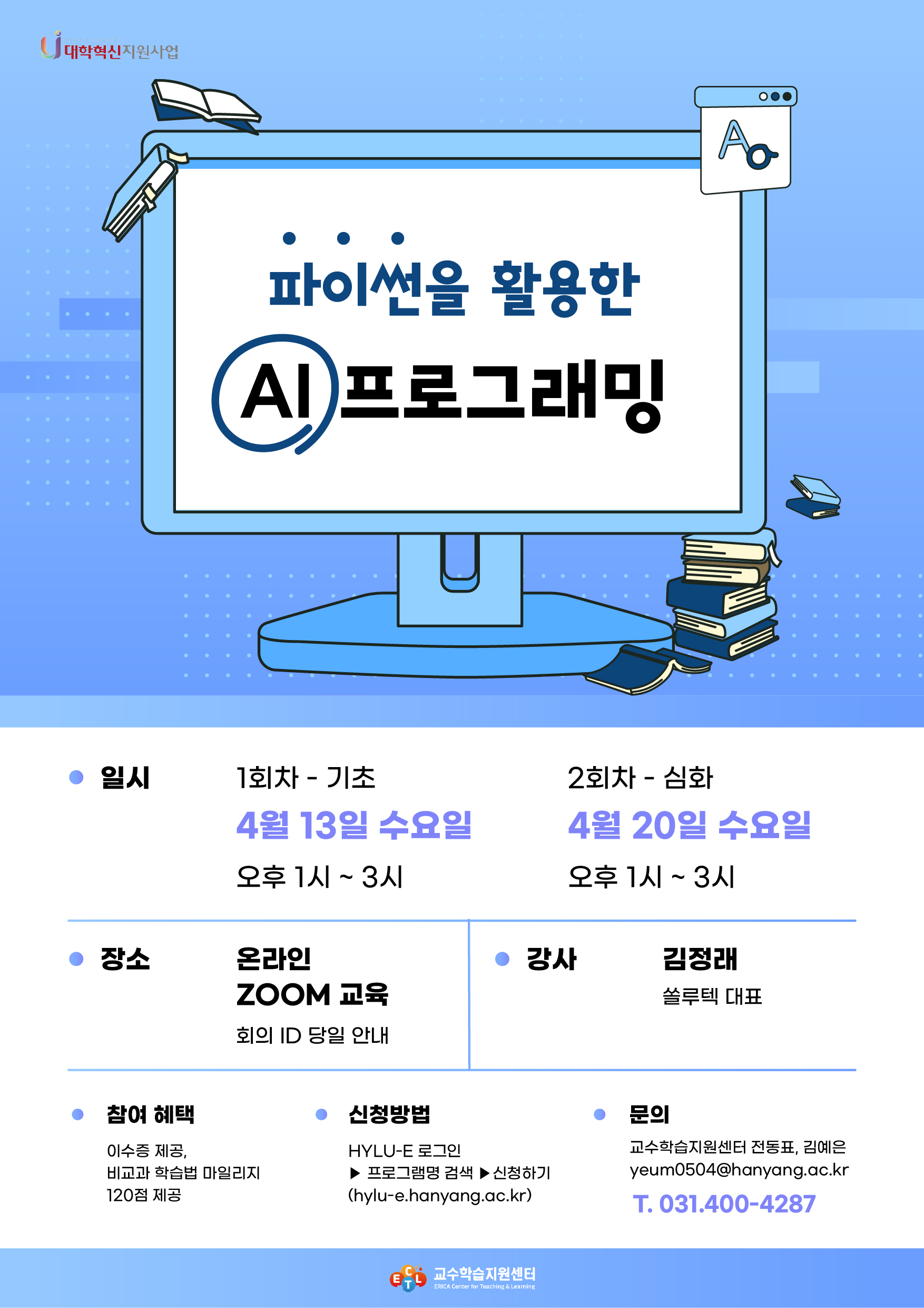 [학습법 워크숍] 2022-1 파이썬을 활용한 AI 프로그래밍