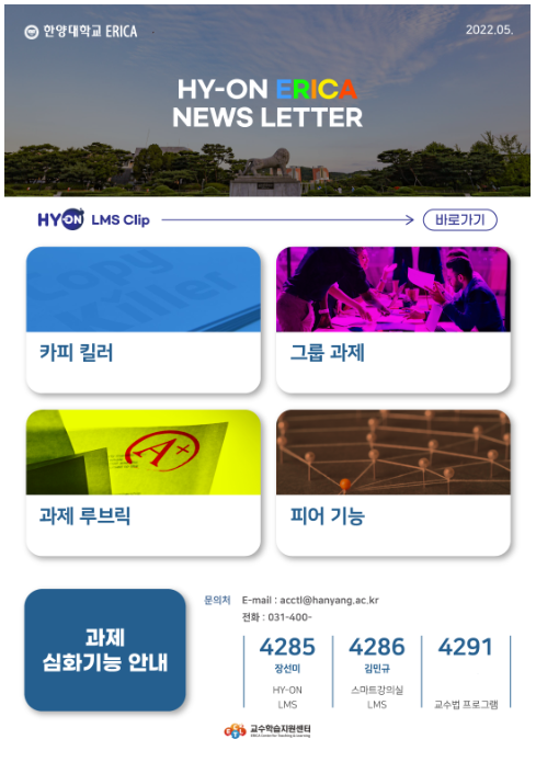 2022년 5월 뉴스레터_과제 심화기능 안내