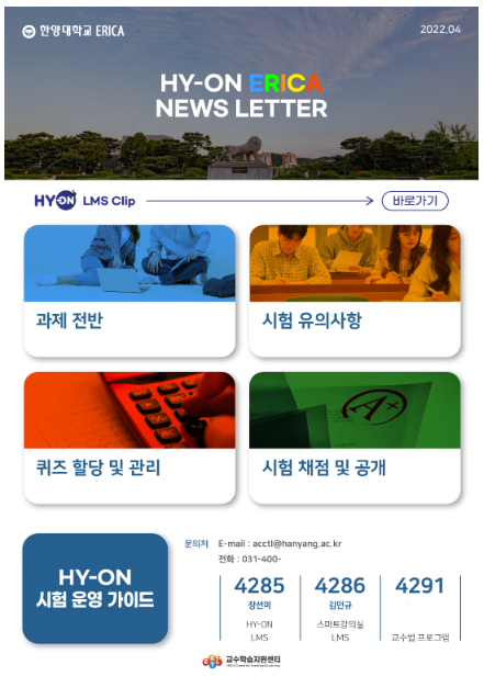 2022년 4월 뉴스레터_시험운영 가이드