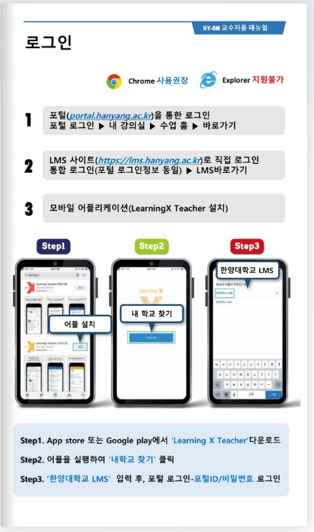 간단매뉴얼_교수자