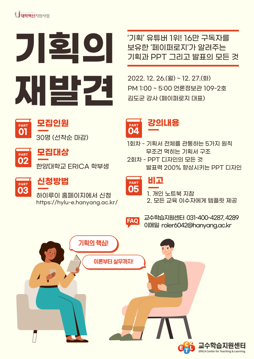 기획의 재발견