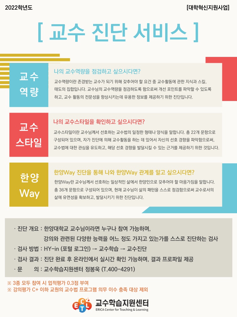 교수 진단 서비스