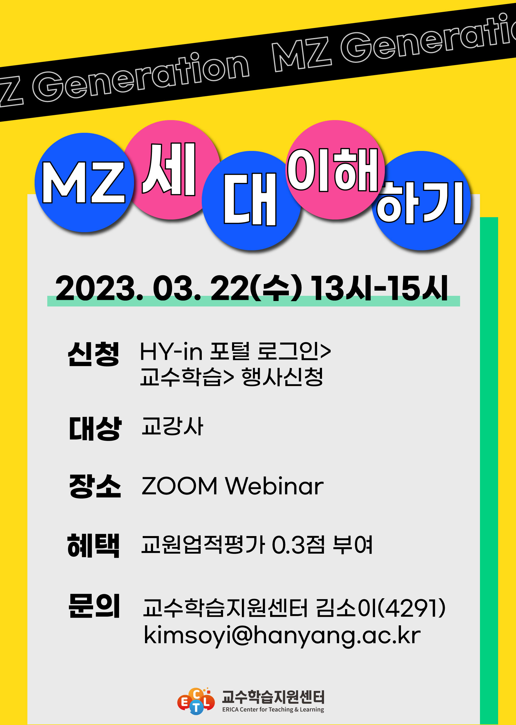 MZ 세대 이해하기