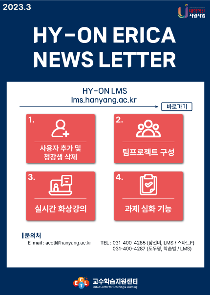 2023년 3월 뉴스레터