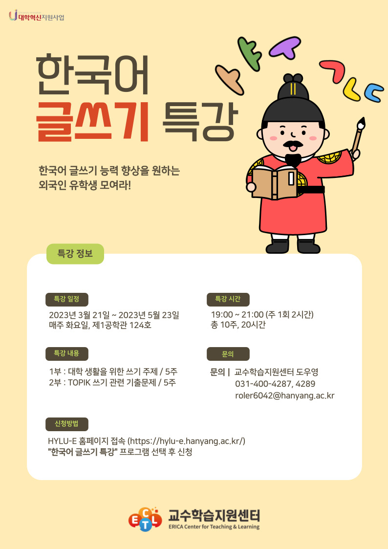 한국어 글쓰기 특강