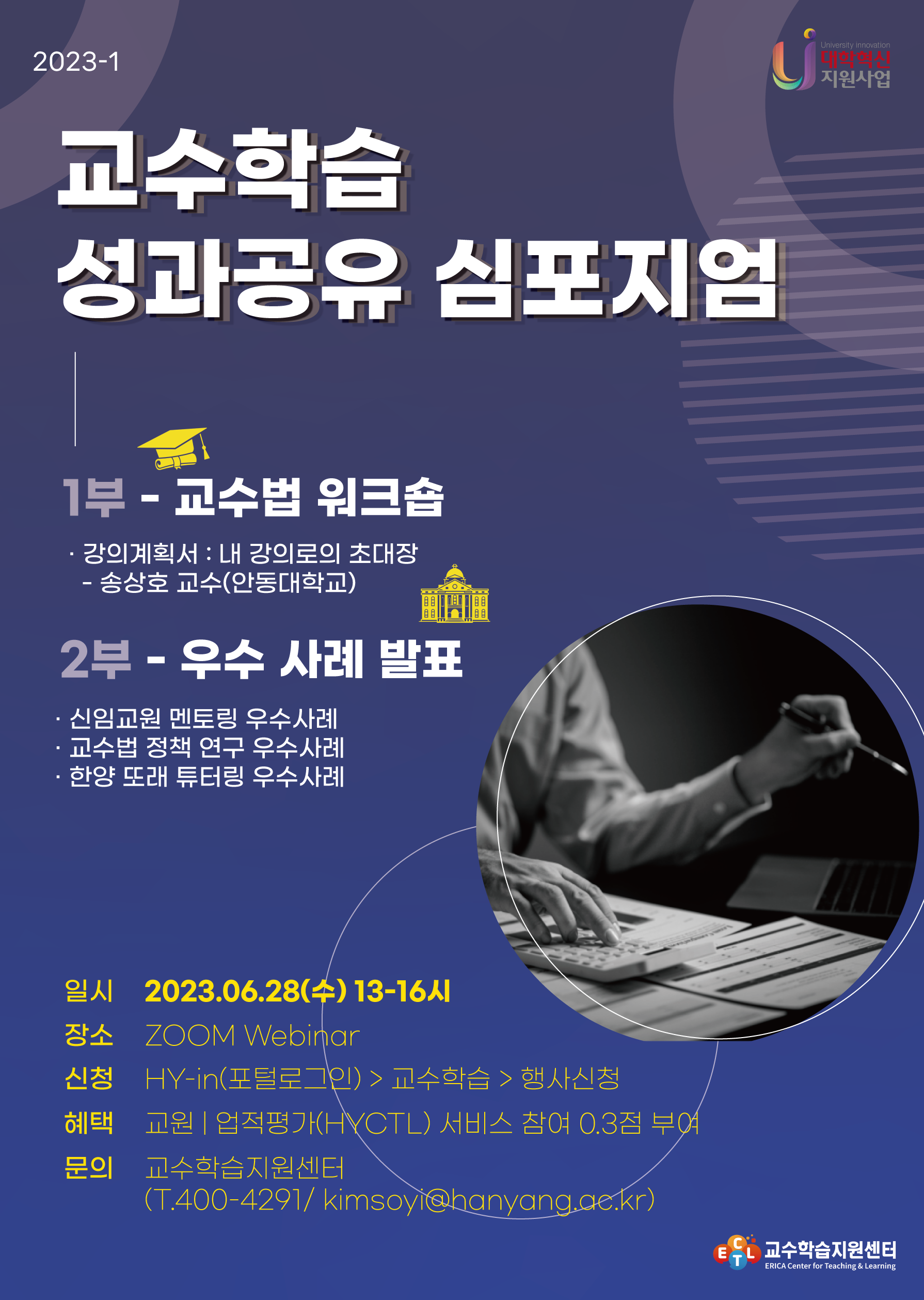 성과공유 심포지엄