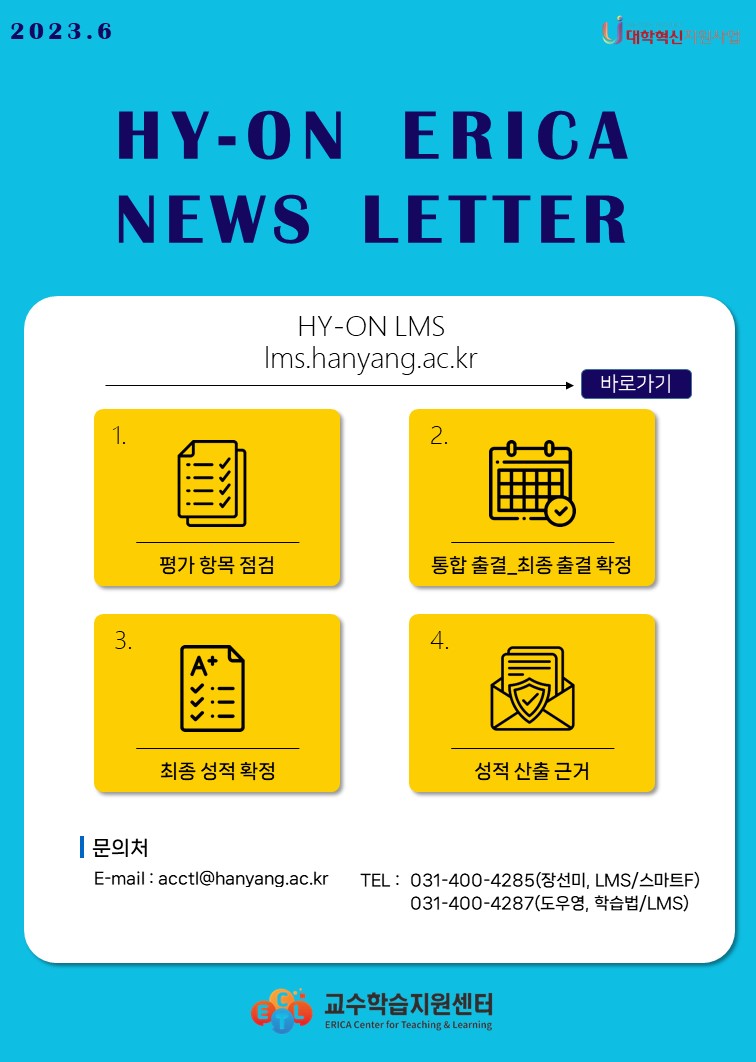 2023년 6월 뉴스레터