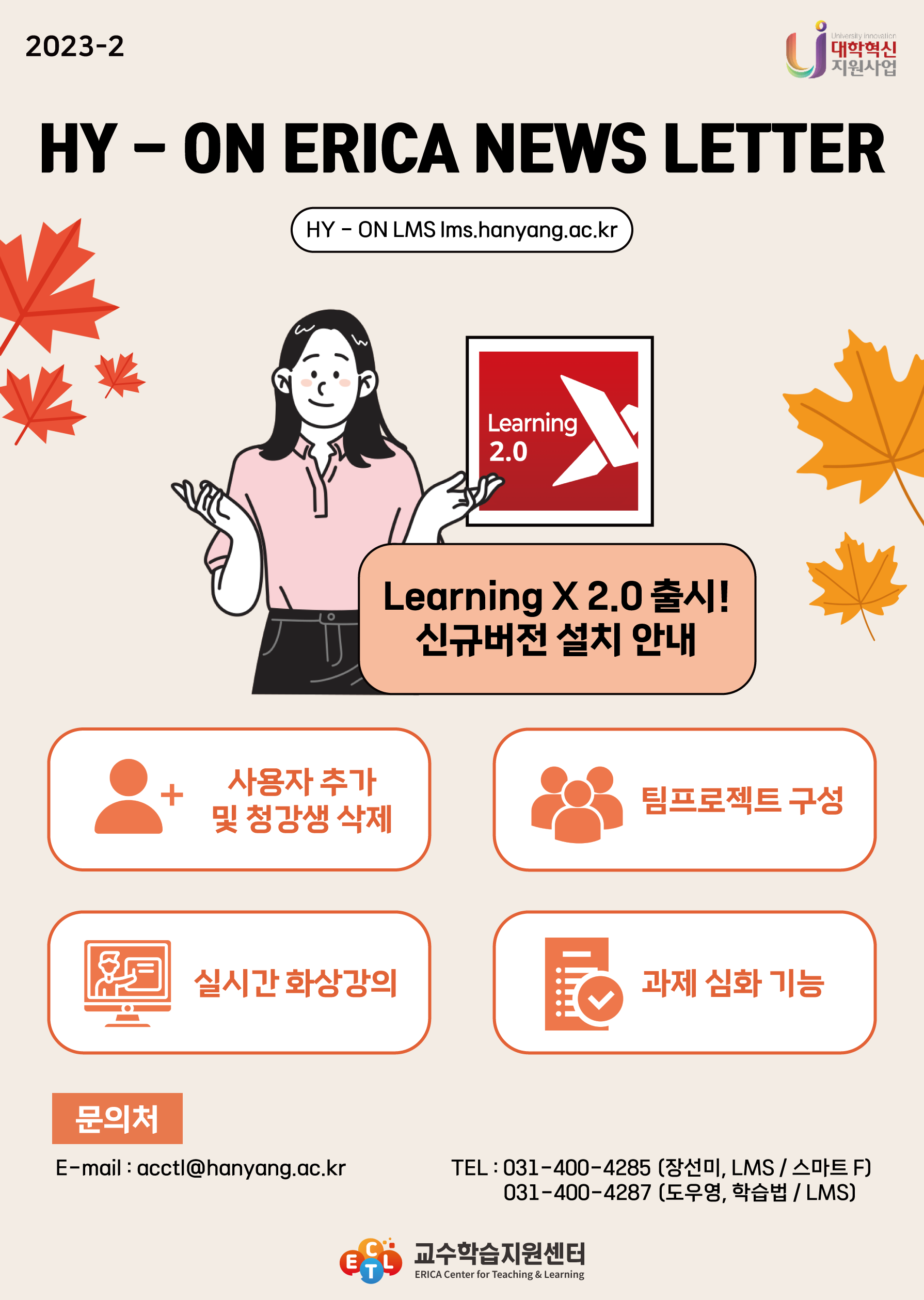 2023년 10월 뉴스레터