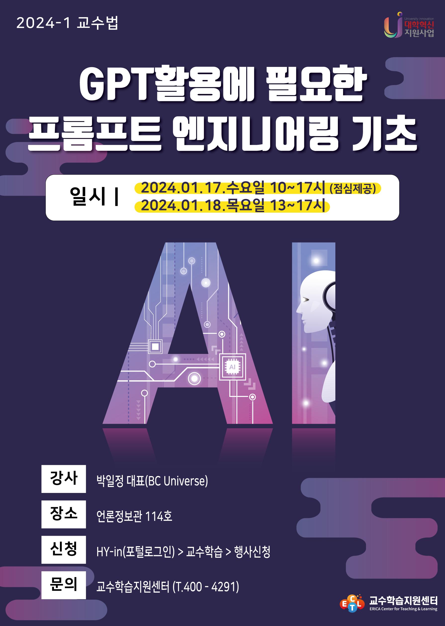 GPT활용에 필요한 프롬프트 엔지니어링 기초