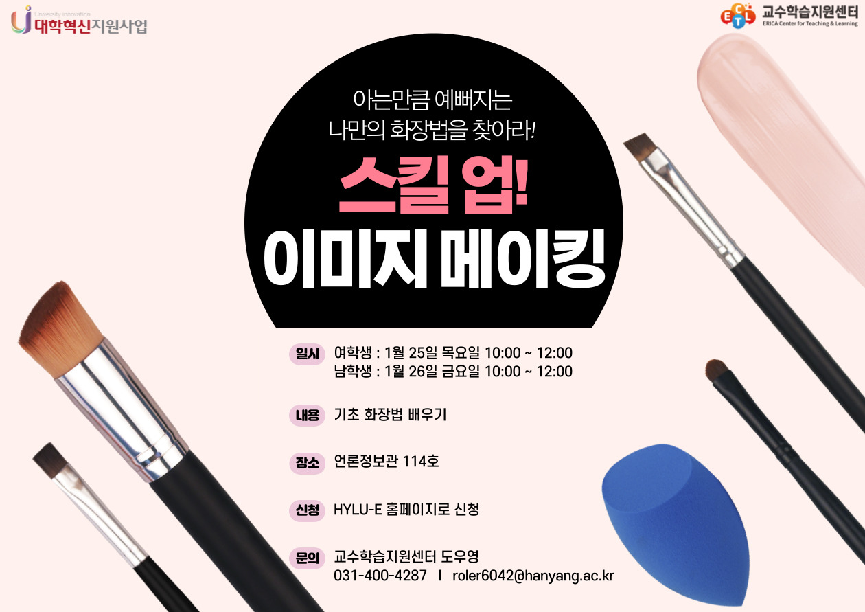 스킬 업! 이미지 메이킹