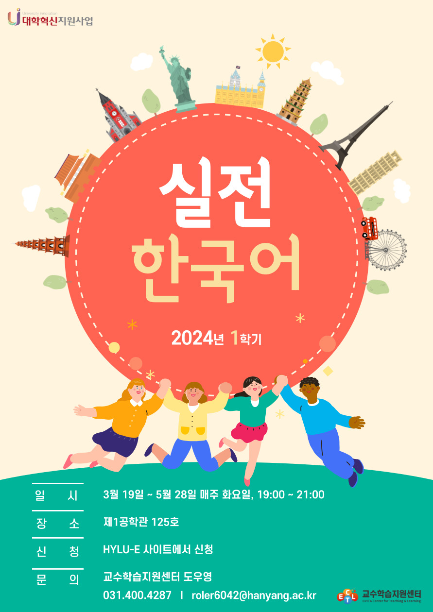 실전 한국어