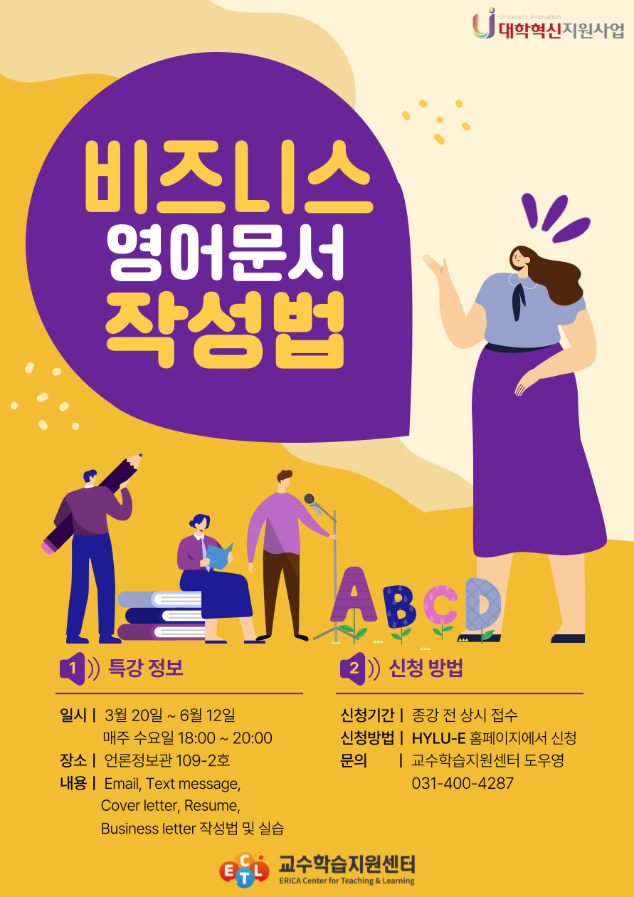 비즈니스 영어문서 작성법