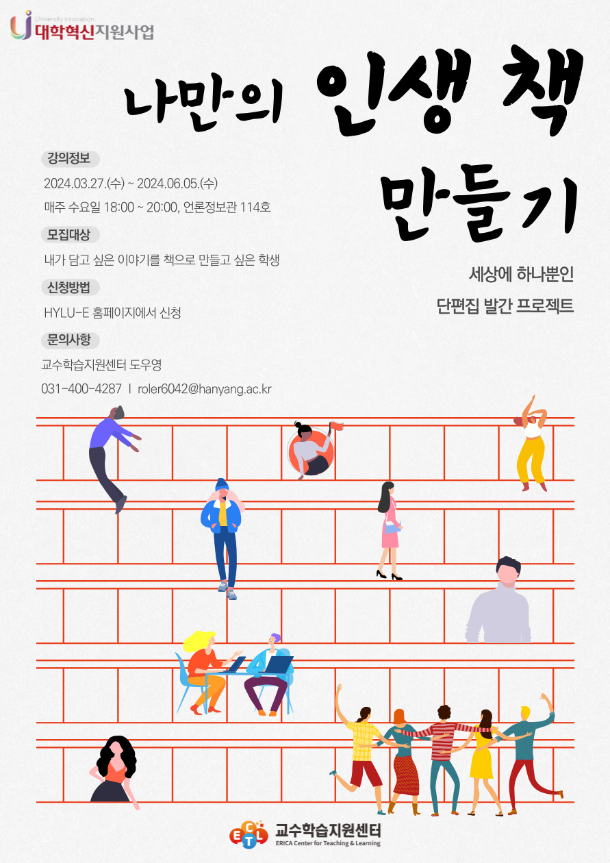 나만의 인생 책 만들기