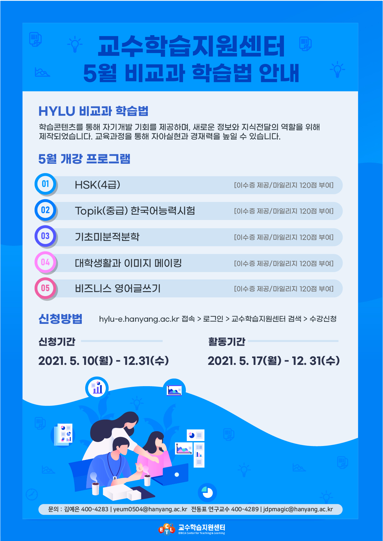 HYLU-E 안내문