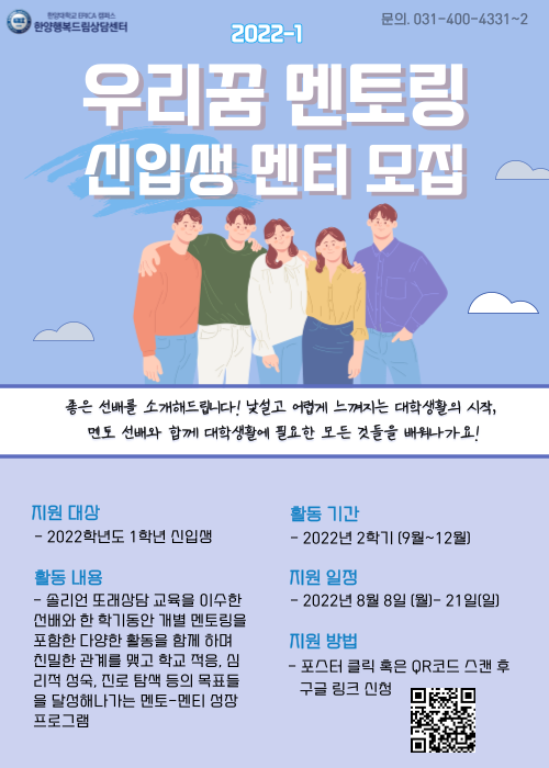 [멘토링] 우리 꿈 멘토링 "멘티" 모집