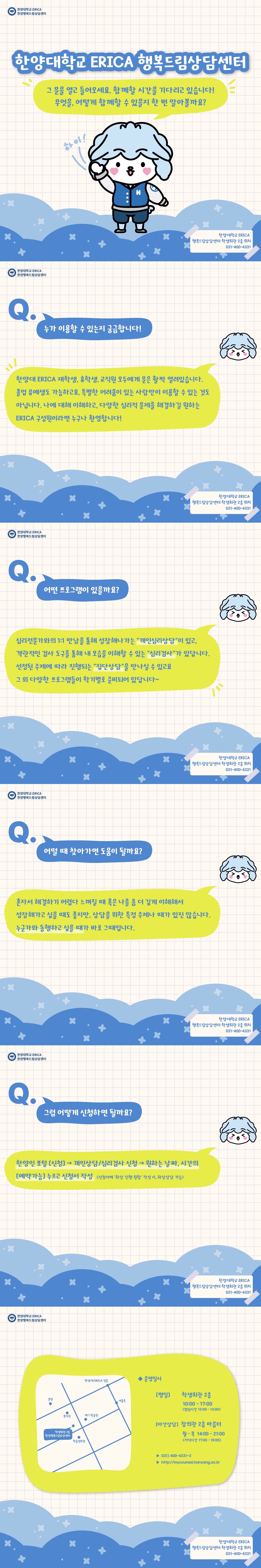 [홍보] 상담센터를 소개합니다.