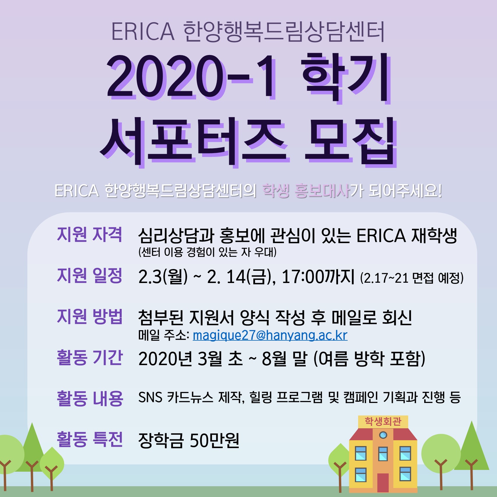 [서포터즈] 2020-1 서포터즈 모집