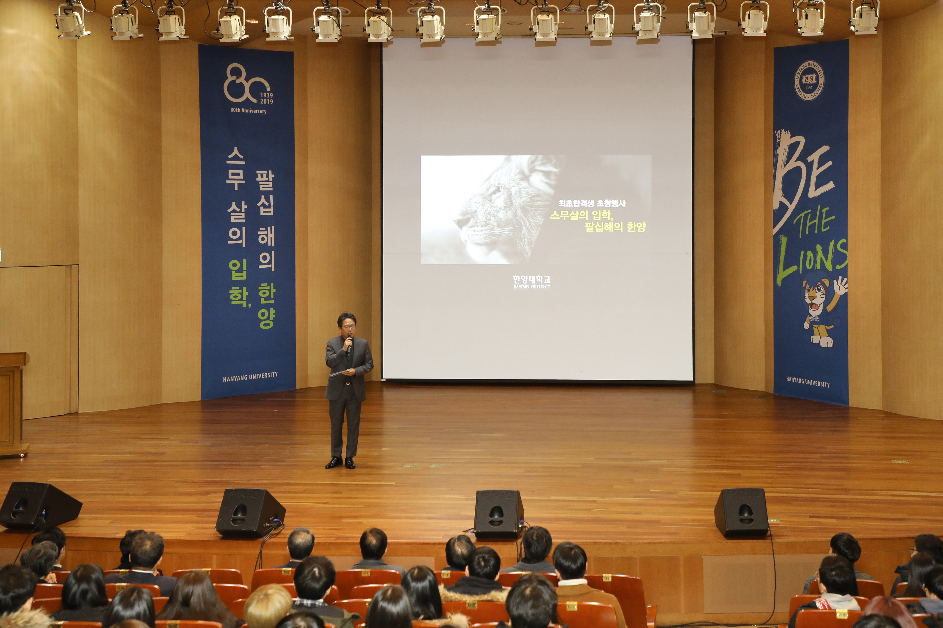 예비 한양인 축하 콘서트