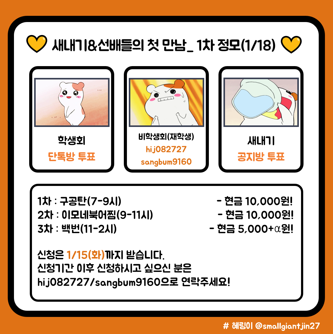 1차 정모 모집