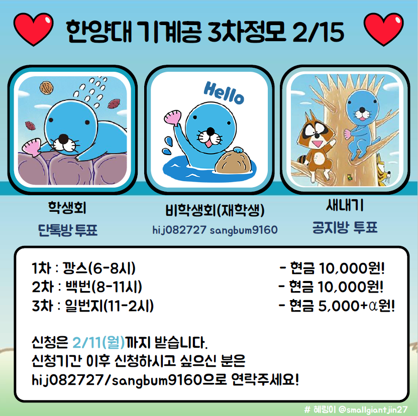 3차 정모 모집