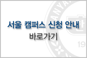 2021-1학기 교내장학금 신청 안내