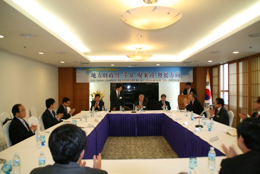 지방자치연구소 제41차 지방자치정책세미나 개최