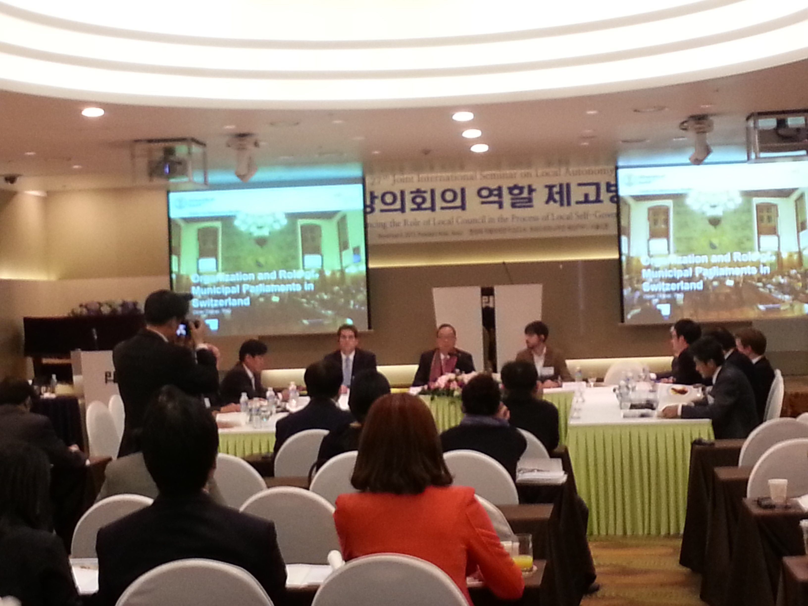 제27차 지방자치에 관한 국제합동세미나