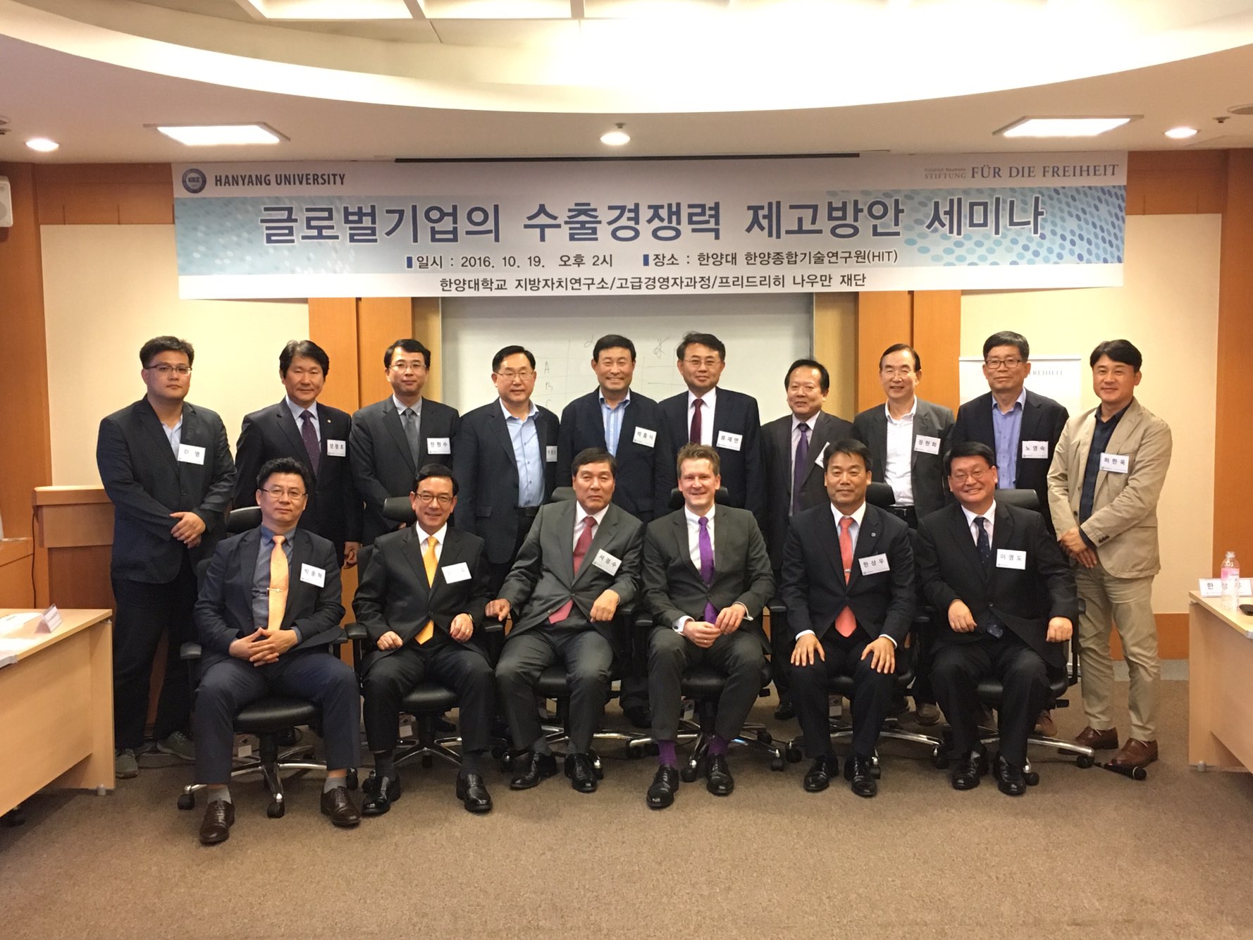 글로벌기업의 수출경쟁력 제고방안 세미나