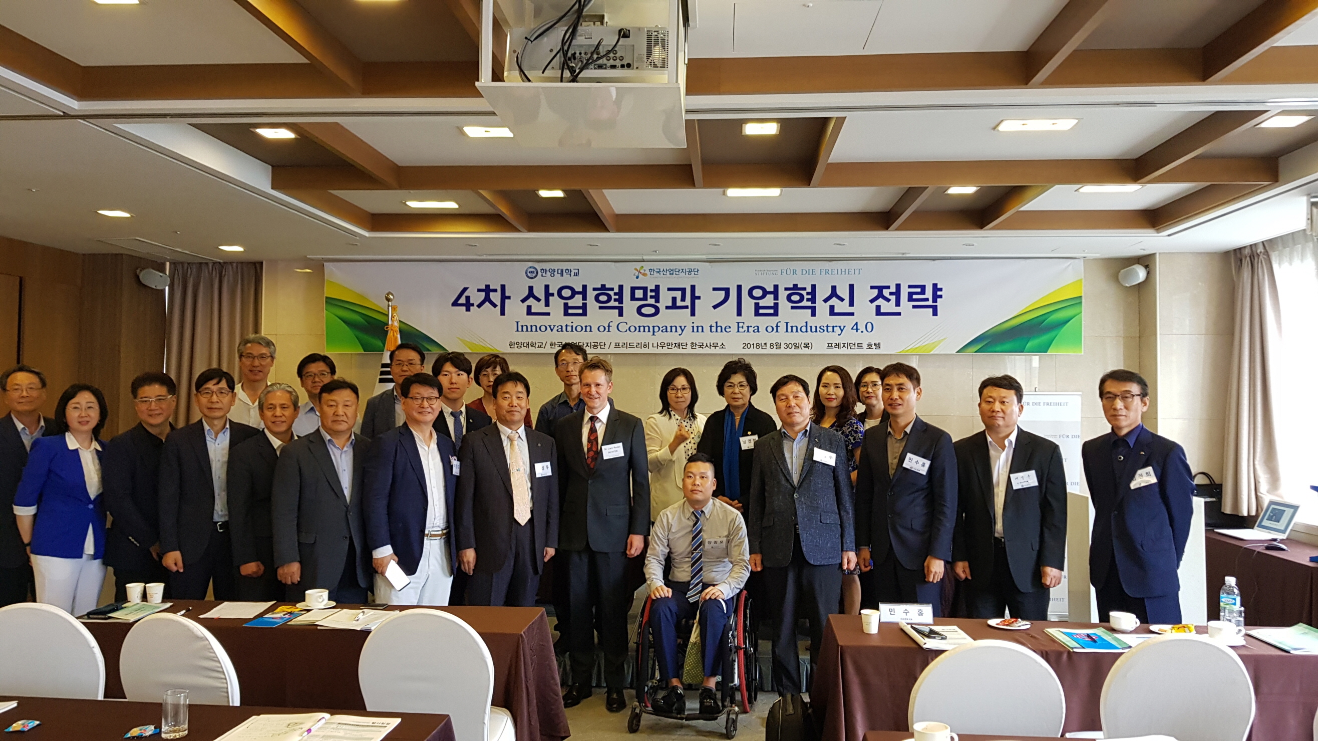 제48차 국내세미나 "4차 산업혁명과 기업혁신 전략" 개최(단체사진)